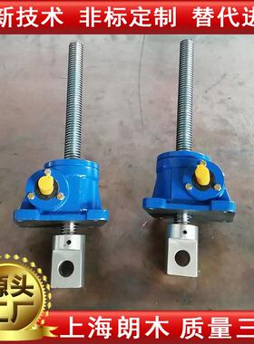 swl5T丝杆升降机HK5T蜗轮升降机朗木丝杆升降机电动WSH升降机