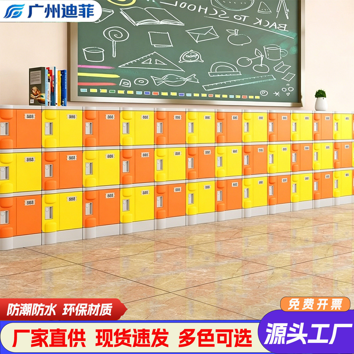 中小学生书包柜ABS塑料学校教室多门储物柜幼儿园班级带锁收纳柜