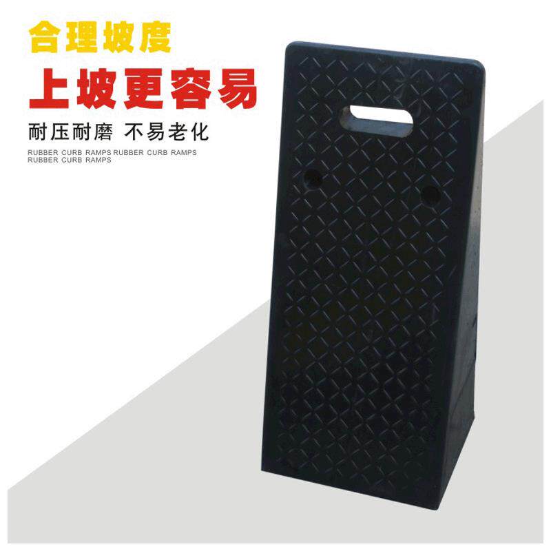 23便携式橡胶路沿坡斜坡垫车轮台阶马路牙子汽车爬坡直销