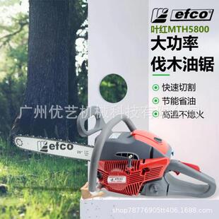 叶红5800油锯家用大功率汽油锯省油耐用意大利进口专业链条伐木锯
