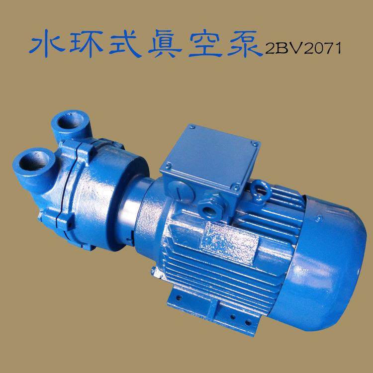 水环式真空泵2BV-2071液环式真空泵SKA2071,机械设备,其他机械设备,淘宝优惠券,粉丝福利购,淘宝优惠卷