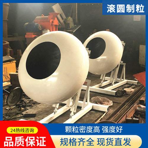圆锅式颗粒机陶粒砂制粒设备矿粉实验造粒机