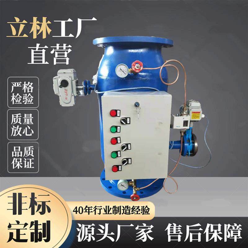 全自动反冲洗过滤器直通式角通式法兰管道电动立式除污器,收纳整理,烫衣板及配件,淘宝优惠券,粉丝福利购,淘宝优惠卷