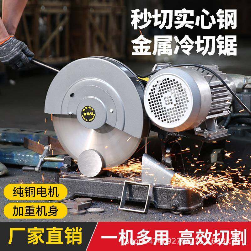 台式冷切锯大功率冷切钢材切割机400多功能型材圆棒螺纹钢,纺织面料/辅料/配套,纺织机械配件,淘宝优惠券,粉丝福利购,淘宝优惠卷