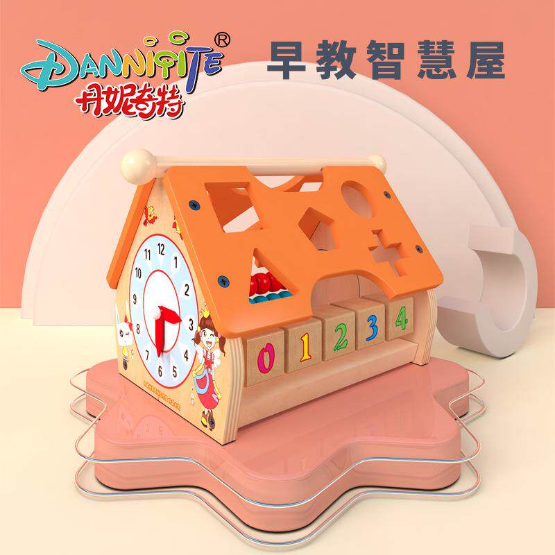 丹妮奇特蒙氏早教益智玩具几何形状配对早教积木盒子宝宝智慧屋