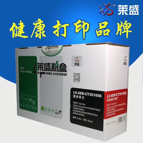 莱盛适用施乐228/268硒鼓M228P228db268LS-XER-CT351056鼓架