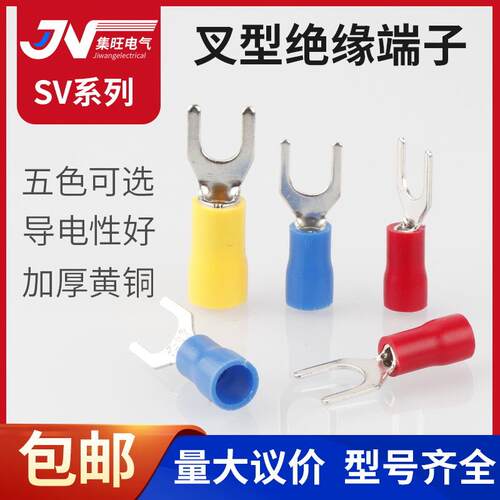 SV1.25-3欧式叉型预绝缘冷压接线端子sv1.25-4s叉形Y/U铜线耳端头