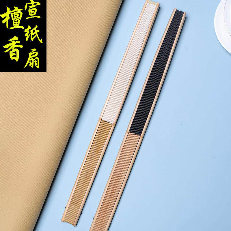 印度老山檀男士折扇中式中国风檀木扇空白宣纸扇面檀香木扇骨扇子