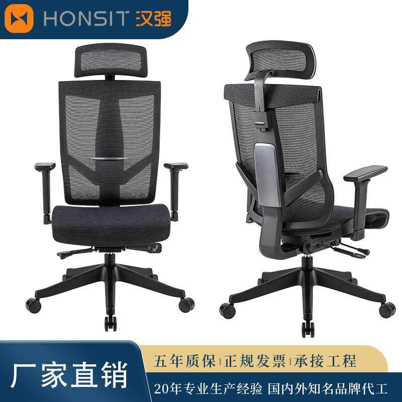 现代简约办公椅舒适透气网椅可升降旋转会议椅主管人体工学靠背椅