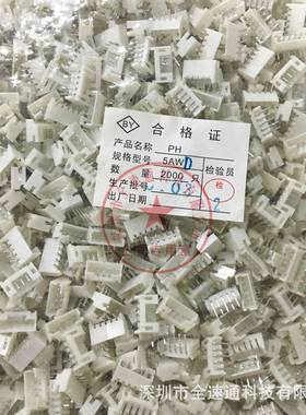 接插件PH-5AWDPH-5AWD2.0MM间距5P白色弯针带定位