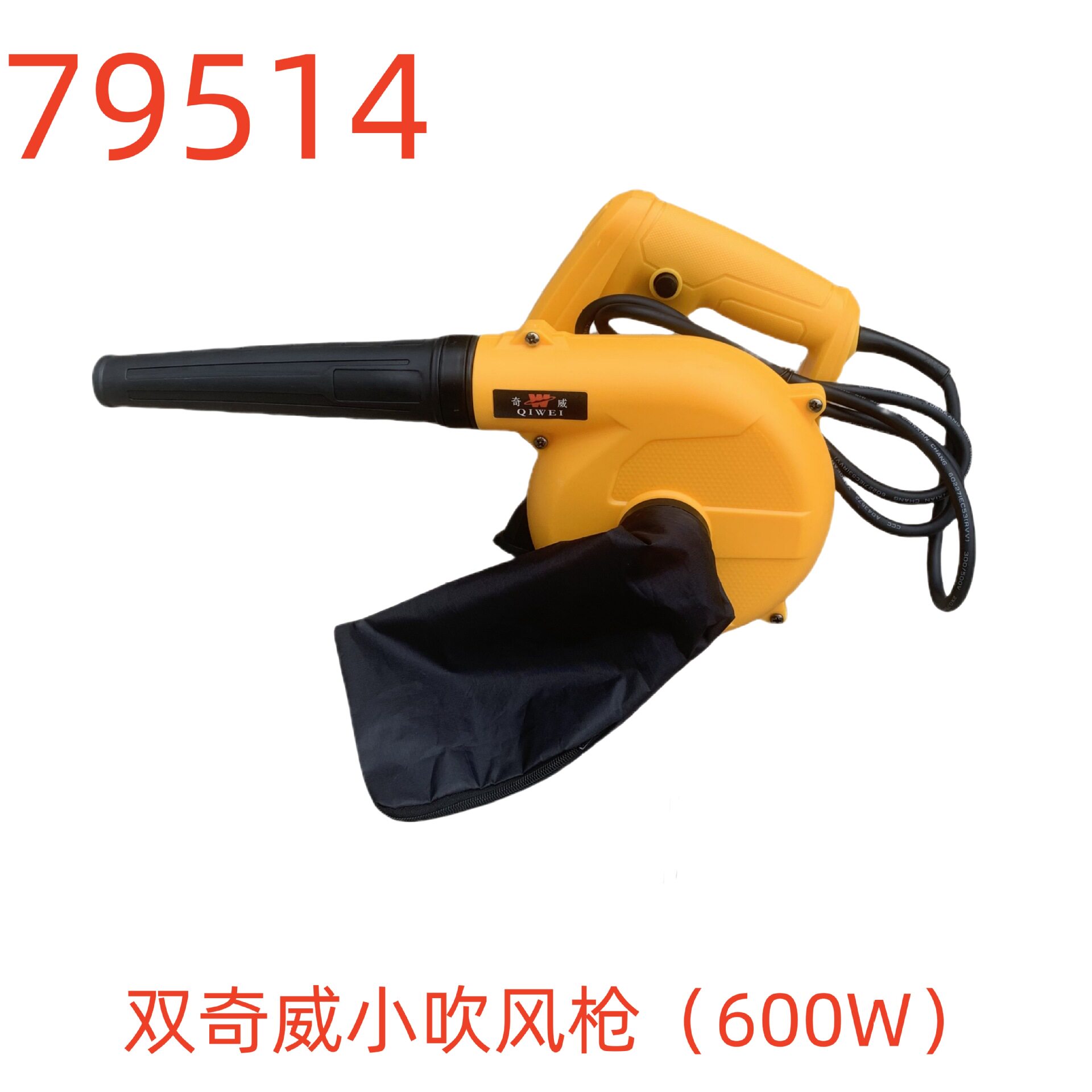 奇威小吹风枪(600W)-79514号