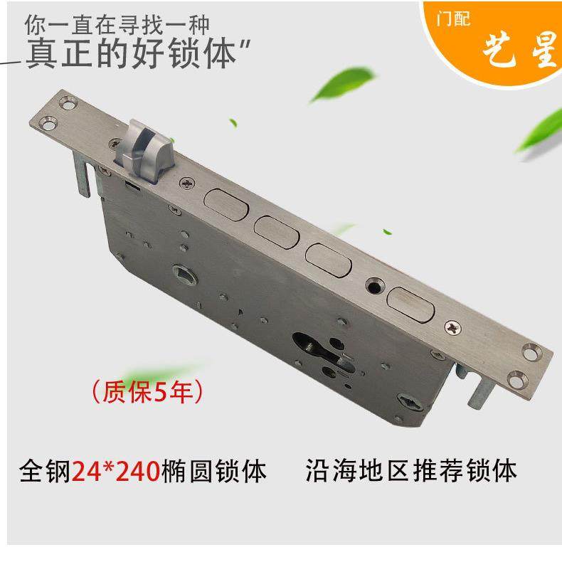 全钢24*240不锈钢椭圆锁体高档防盗门机械锁体沿海地区专用锁体,收纳整理,烫衣板及配件,淘宝优惠券,粉丝福利购,淘宝优惠卷