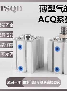 薄型气缸ACQ160X10X20X30X40X50X75X100X125X150X175X200X250X300