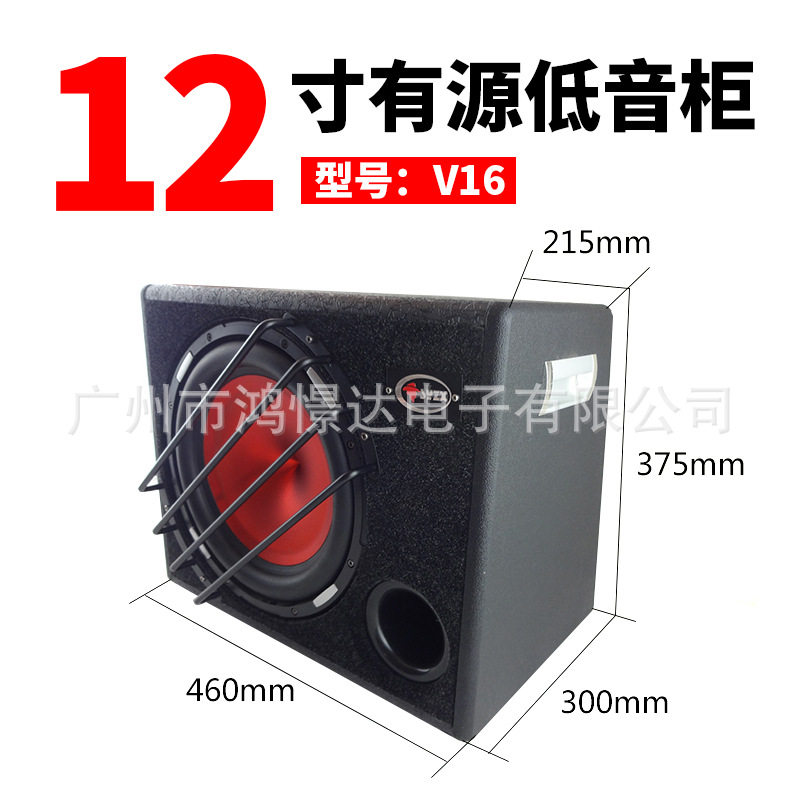 音响喇叭少爷仔V1612 低音柜12寸车载有源低音炮 后尾箱低音炮
