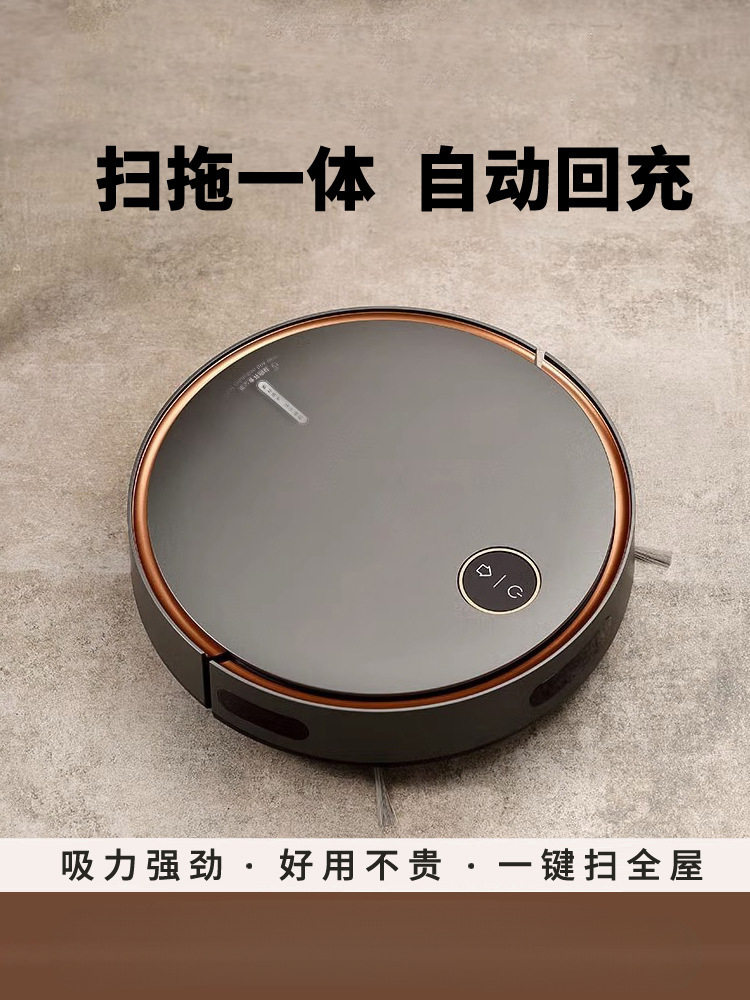 小型米粉扫地机器人家用智能全自动懒人三合一体吸尘器拖地机