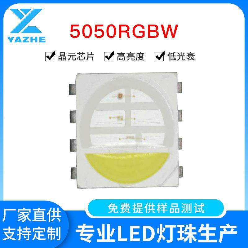 供应4*1W5054RGBW四合一大功率LED贴片灯珠0.8/2W5050RGBW八脚4色,纺织面料/辅料/配套,纺织机械配件,淘宝优惠券,粉丝福利购,淘宝优惠卷