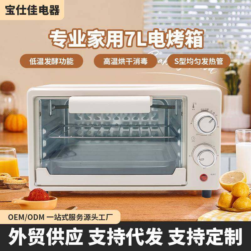 新款多功能烤箱家用烘焙蛋挞全自动小型可视迷你智能电烤箱,收纳整理,烫衣板及配件,淘宝优惠券,粉丝福利购,淘宝优惠卷