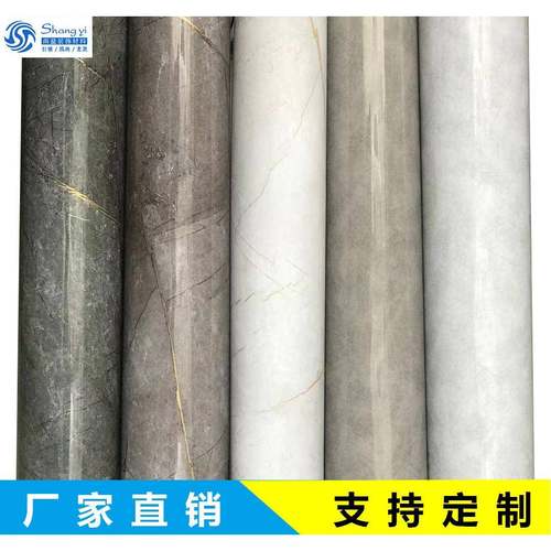 尚益新款岩板晶钢门玻璃贴膜可复合双层膜橱柜衣柜浴室柜门茶几膜