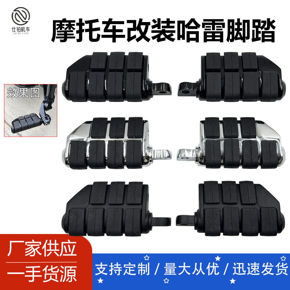 哈雷X48XL883/1200戴娜路王肥仔威路德改装铝合金前后脚踏
