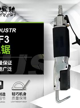 宾驰BC-AF3气动往复锯工业级小型气锯气动切割机