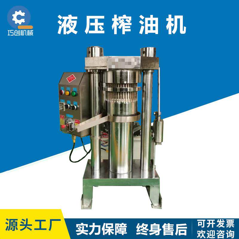 全自动液压榨油机立式榨油机油坊全套设备芝麻香油机炸油机