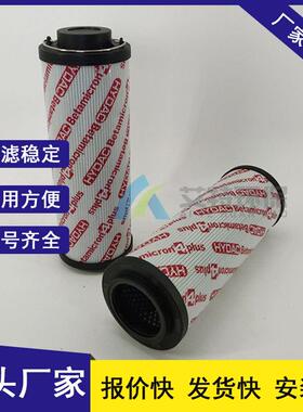 供应0110D010BN/HC贺德克滤芯玻纤滤材多种型号