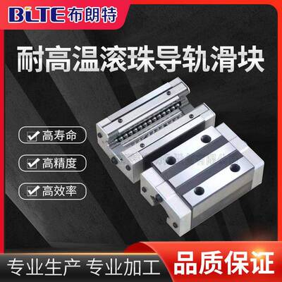广东供应全金属耐高温型滚珠直线导轨滑块HSR2025303545M1A