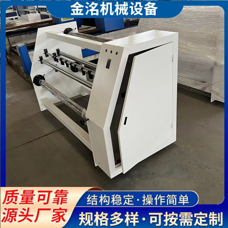 无纺布全自动分条机泡棉三层贴合分条机铝箔防水卷材多刀分切机