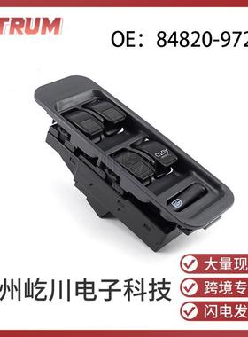84820-97201适用于丰田汽车配件玻璃升降器开关玻璃控制开关左驾