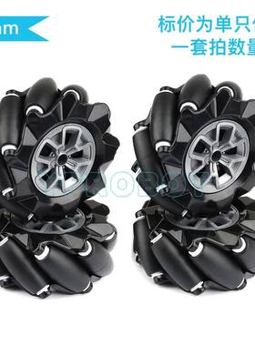 97mm麦克纳姆轮mecanumwheel全向轮塑料麦轮ros车轮一套四只