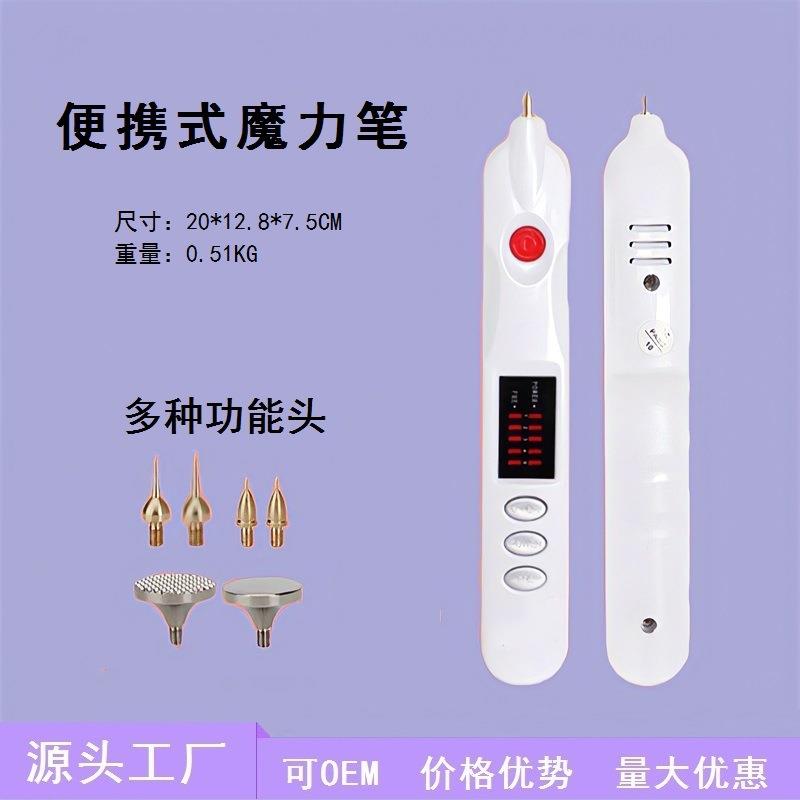 等离子扫痣魔力笔去痣扫斑皮秒笔多功能便携式脸部护理外贸爆款