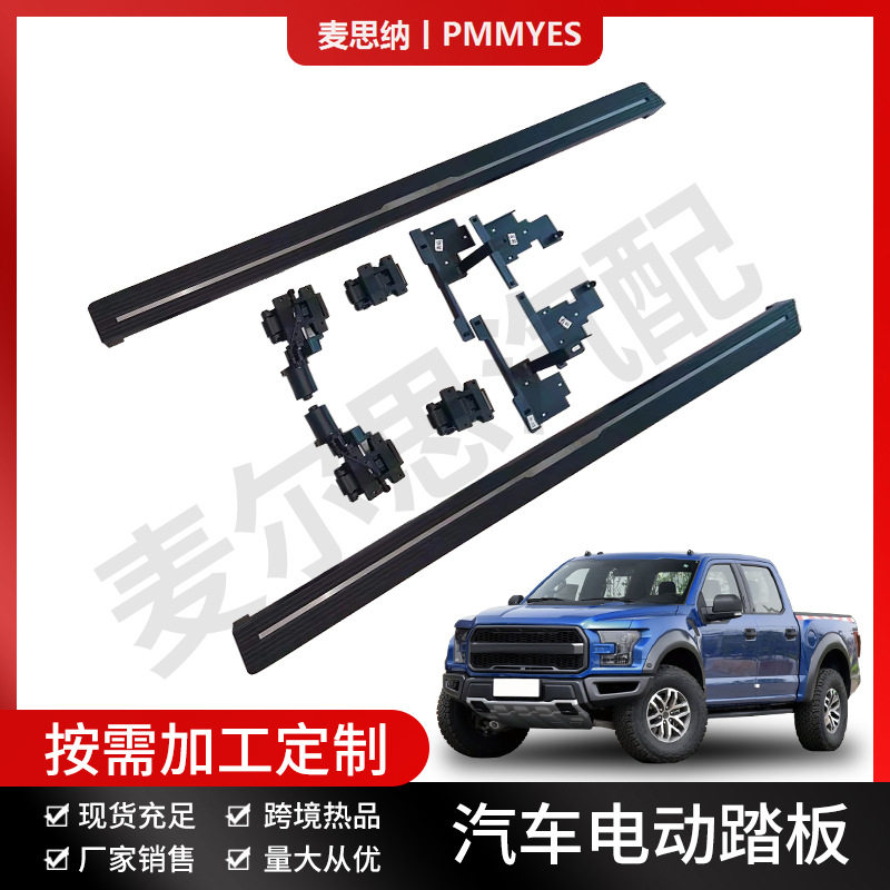 跨境品皮卡车pickup truck改装件电动迎宾侧踏板自动可伸缩脚踏板