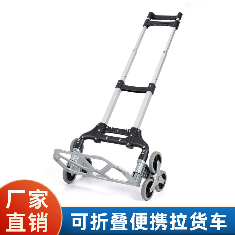 新款家用多功能拉货车爬楼梯搬运货小拖车可移动行李拉杆车批发