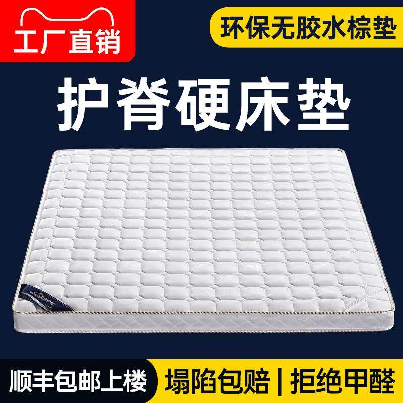 椰棕棕榈床垫硬垫1.8m1.5米租房专用1.2儿童天然椰棕折叠薄款,纺织面料/辅料/配套,纺织机械配件,淘宝优惠券,粉丝福利购,淘宝优惠卷