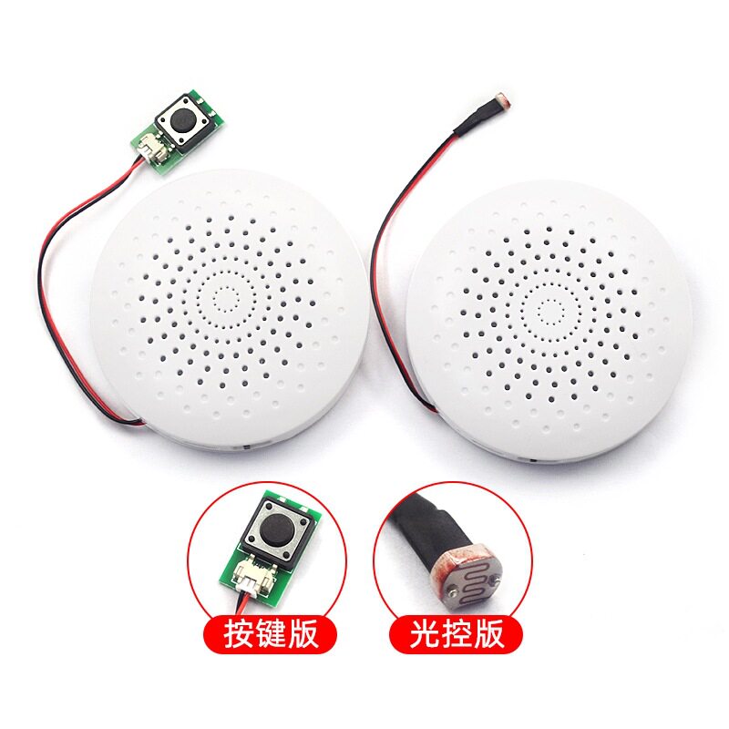 语音提示器8M内存1W喇叭光控按键触发声音喇叭可下载JR1652