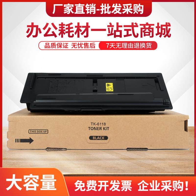 适用京瓷TK-6108粉盒TASKalfaM4028idn复印机墨盒M4028idn碳粉盒