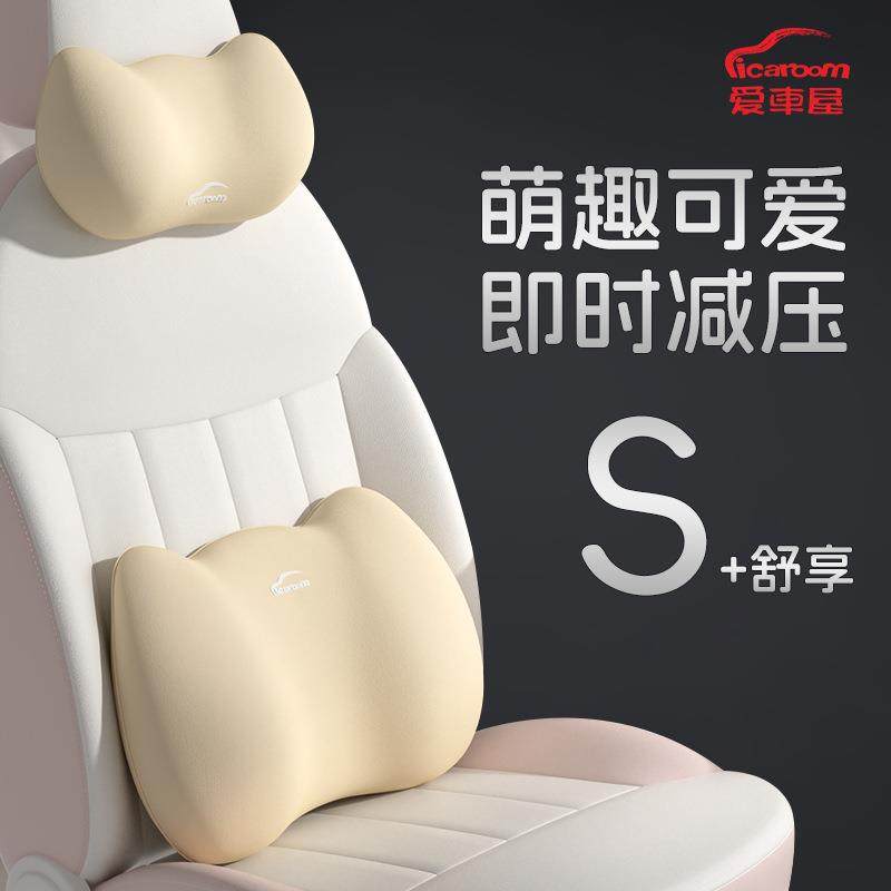 爱车屋汽车头枕护颈枕记忆棉靠枕头四季座椅车用头枕一对可爱卡通,机械设备,其他机械设备,淘宝优惠券,粉丝福利购,淘宝优惠卷