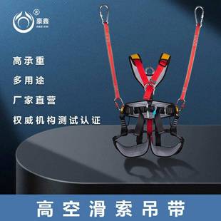 豪博睿景区滑索安全带索道配件高空溜索安全座椅多重防护豪华吊椅