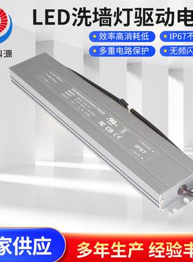 防水24V250W防水电源LED灯洗墙灯驱动电源IP67足功率低功耗驱动