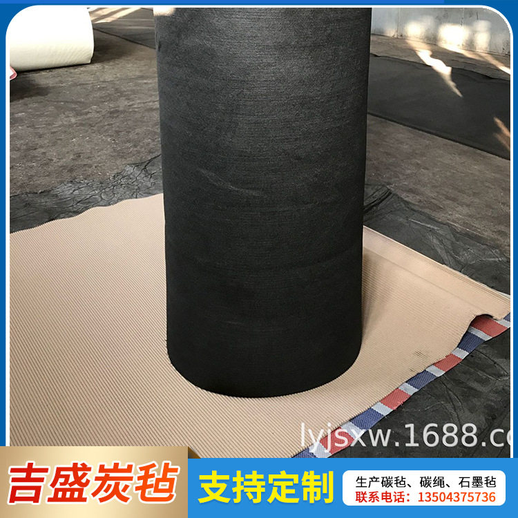 PNA碳纤维毡石墨碳毡活性炭纤维毡导电碳纤维毡石墨材料