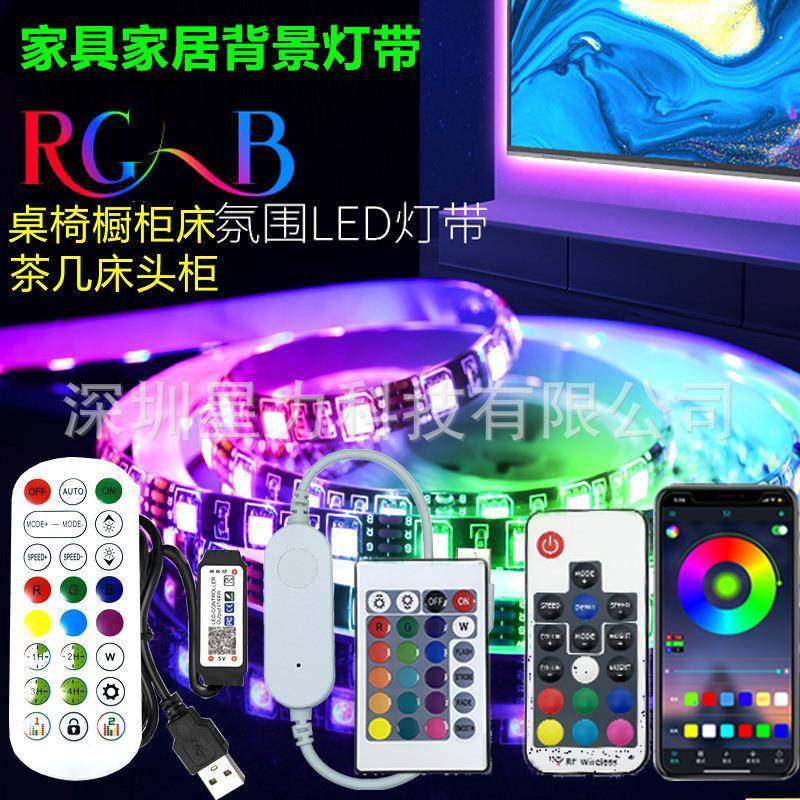 现货rgb5v灯带60灯电竞桌沙发座椅床柜背景七彩usb防水滴胶灯带