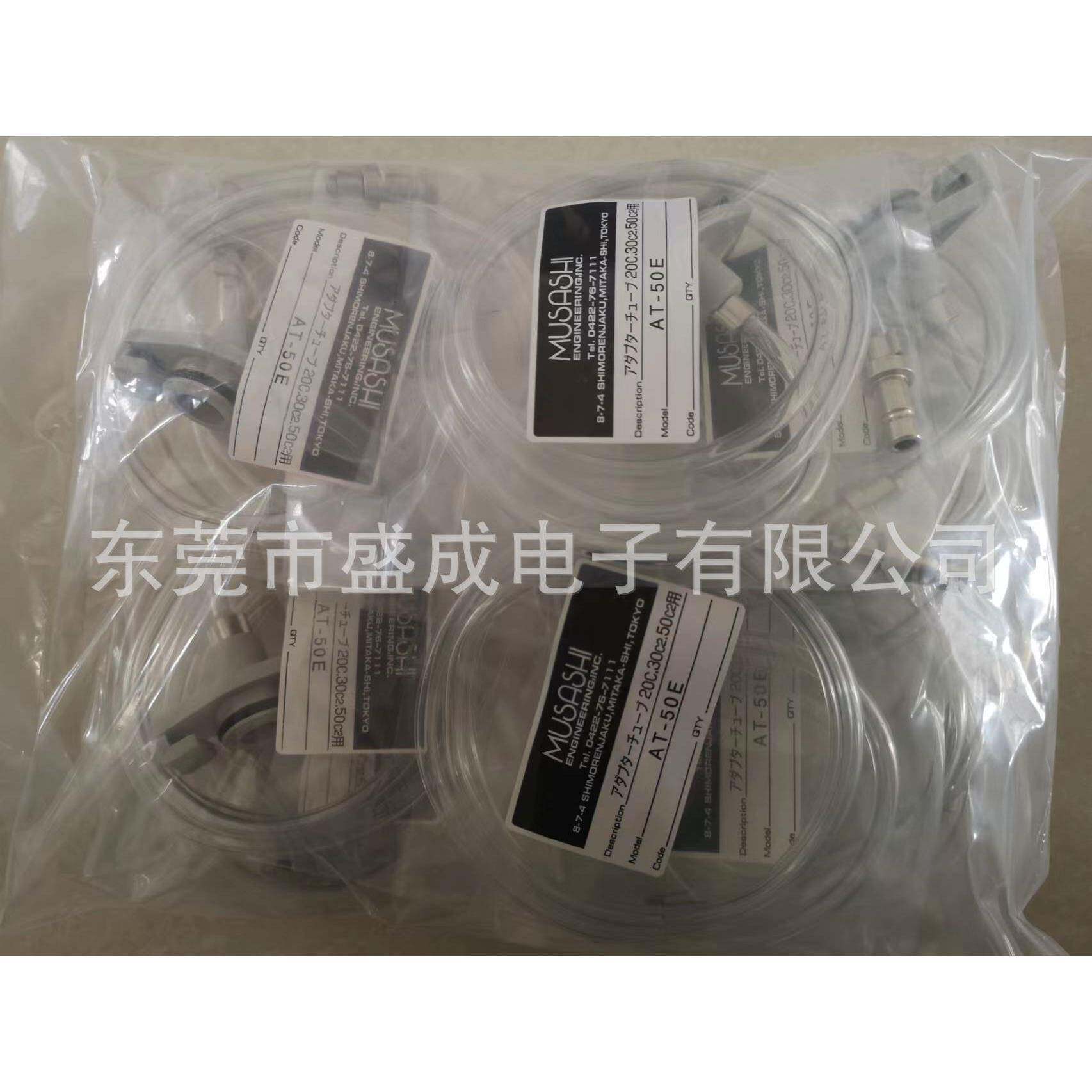 MUSASHI武藏连接器AT-30E，武藏适配器，武藏套件针筒