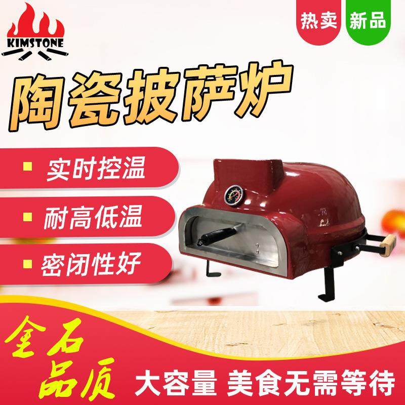 KIMSTONE陶瓷披萨炉光面烘焙焖烤家用阳台美式高温炉子价特惠,收纳整理,烫衣板及配件,淘宝优惠券,粉丝福利购,淘宝优惠卷