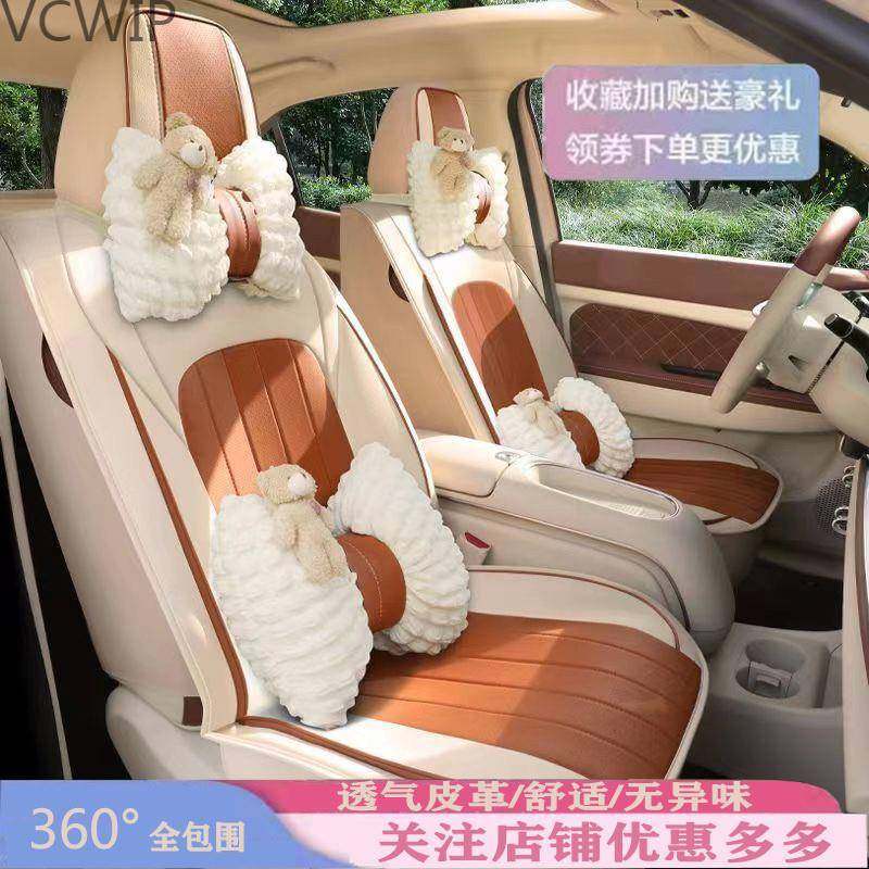 汽车坐垫四季通用卡通可爱座椅套女神款专用全包座套透气皮革Hy7,机械设备,其他机械设备,淘宝优惠券,粉丝福利购,淘宝优惠卷