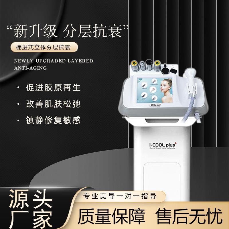 分层抗衰仪脸部提拉紧致导入vmax雷达线雕淡化细纹射频美容仪院用