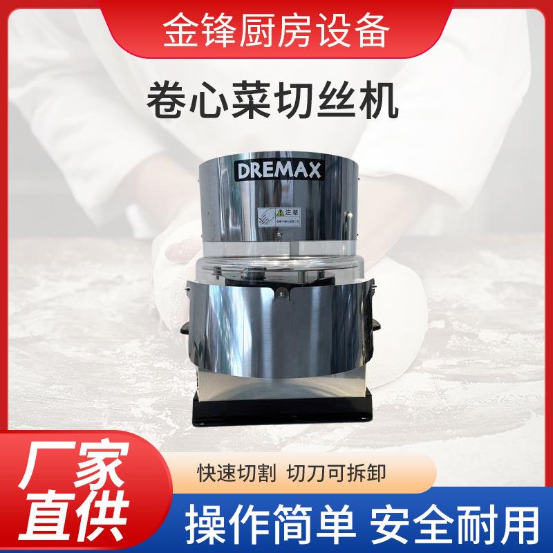 DX-150快速切丝机商用家用厨房切菜神器卷心菜洋葱切丝机现货