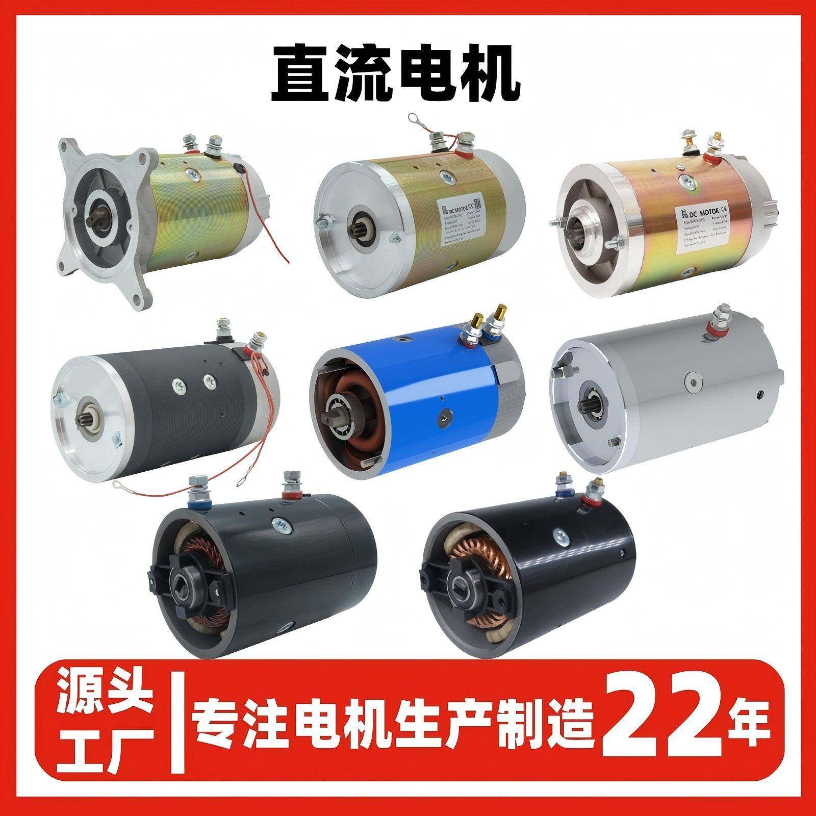 工厂供应24v有刷直流电机2.2KW液压油泵电机2700转有刷直流电机,纺织面料/辅料/配套,纺织机械配件,淘宝优惠券,粉丝福利购,淘宝优惠卷