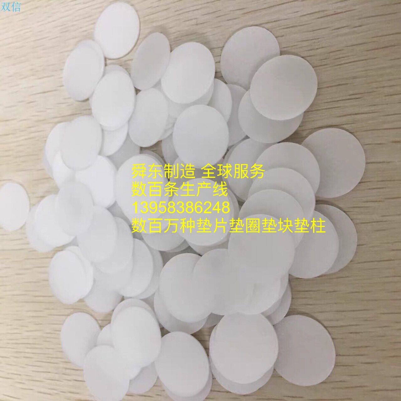 瓶盖垫片PE垫磷铜垫密封垫片PVC垫H65铜垫PC垫片橡胶垫片图片