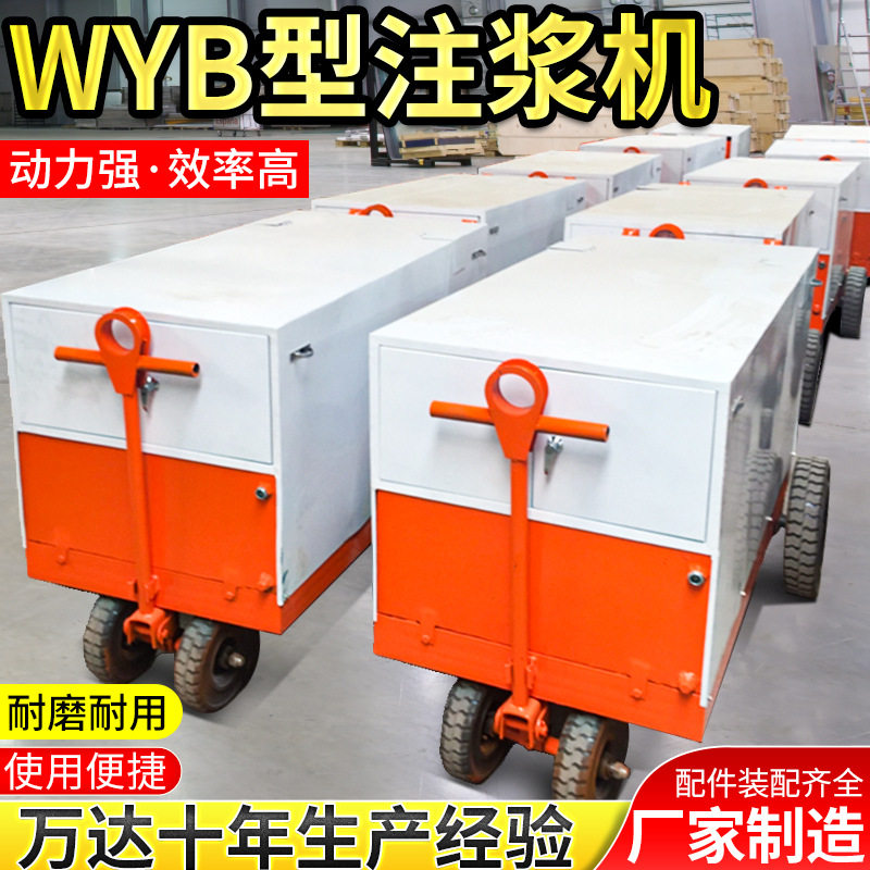 山东工程加固灰浆注浆泵WYB90/125双缸双液注浆机隧道地基灌浆机