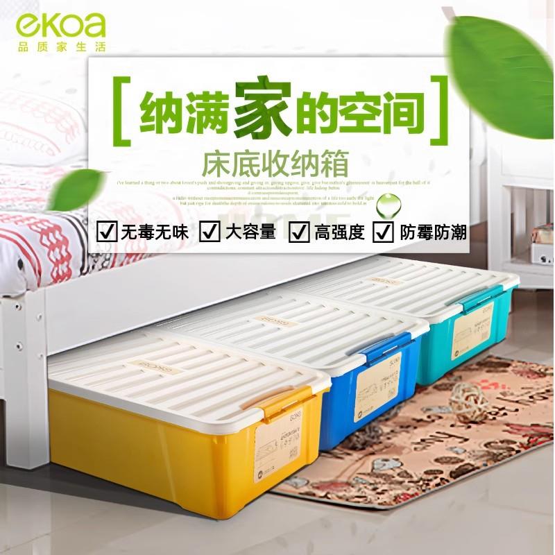 亿高床下床底收纳箱玩具特大号衣服储物箱整理箱防潮家用扁平箱子